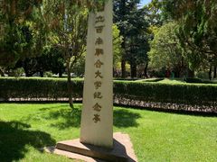 -云南师范大学(一二一西南联大校区)