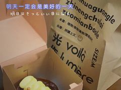-光作面包Voila Lumiere(中山店)