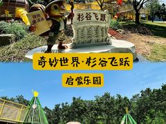 -佛冈森波拉度假区