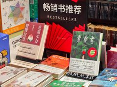 -思南书局(复兴中路店)