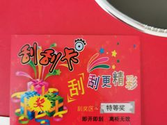 -小牛海记潮汕牛肉店(永定路店)