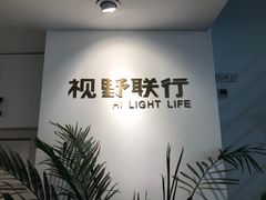-视野联行眼镜(西站中天健广场店)
