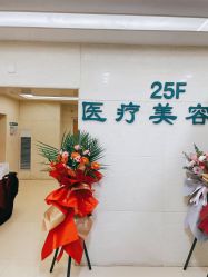 -成都西区医院整形美容