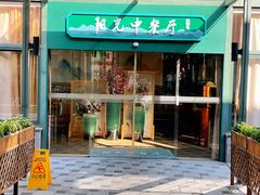 -太阳岛度假酒店