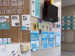 -谐和益家动物医院·免疫绝育·血液透析·宠保定点医院(高新伊藤分院)