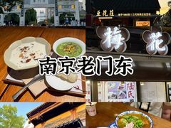 -老门东历史文化街区