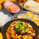 大吉大利，今晚吃鸡🐔锅友 ·火锅鸡 双层牛蛙塔