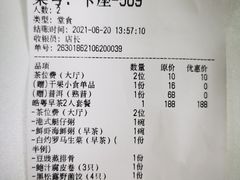 -皓粤臻品荟·地道广东菜