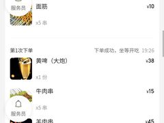 -清真·馬坡二旦烧烤(人生一串拍摄店)