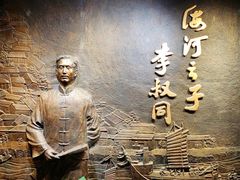 -李叔同故居纪念馆