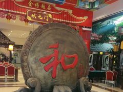 -和源祥·日照菜扛把子(万平口一店)