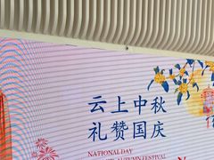 -平安金融中心云际观光层