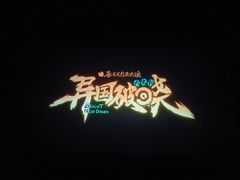 -CGV影城(梅江ScreenX店)
