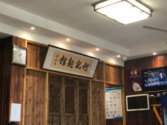 -何记面馆(龙泉山店)