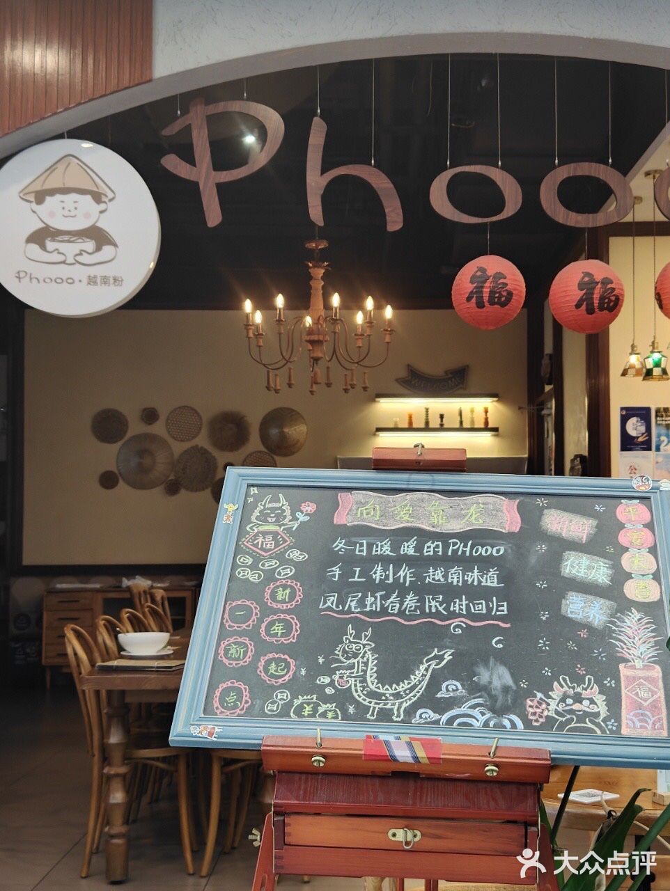 大数据请推送phooo给喜欢越南菜的你