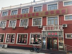 门面-北京龙庆四季香农家饭庄·灶台鱼·碳烤虹鳟鱼(龙庆峡店)