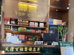 -峰厨大鱼泡饼(水上公园店)