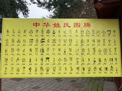 -黄帝陵