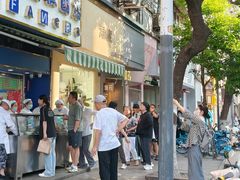 -芳婆糕团店(王府大街店)