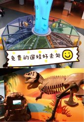 -北京科学中心儿童乐园