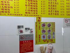 -酸辣粉(氹仔店)