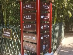 -红螺寺