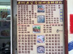 -水井拉粉油条(赤坎民国风情街店)