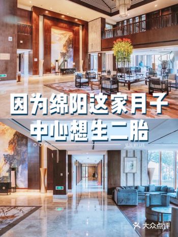 因为绵阳这家月子中心想生二胎