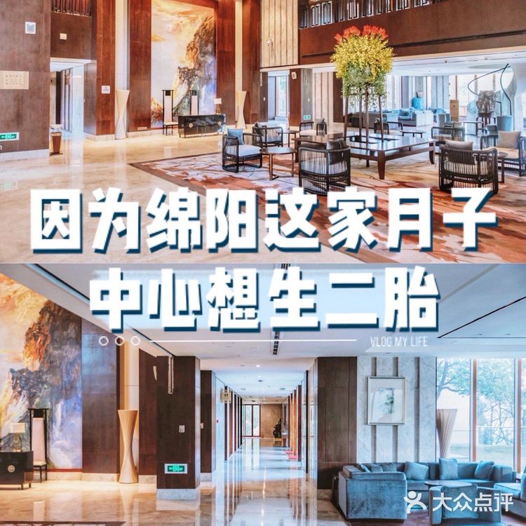 因为绵阳这家月子中心想生二胎