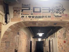 -203密室逃脱(朝阳大悦城1店)