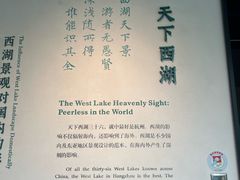 -杭州西湖博物馆总馆