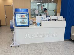 -八喜冰淇淋蛋糕(上海路万达店)