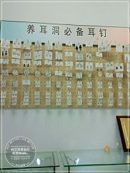 -AI艾耳·专业手工耳洞·穿孔美学馆