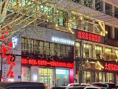 -大唐饭庄·炒鸡(总店)