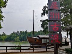 -东湖落雁景区