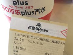 -英皇UA电影城(瑞虹天地月亮湾)