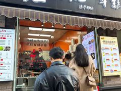 -张果佬年糕卷(科巷店)
