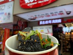 长沙黑色经典臭豆腐-黑色经典臭豆腐·湖南特产(太平街口店)