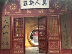 -南阳卧龙岗武侯祠