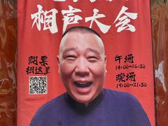 -门框胡同百年卤煮(前门店)