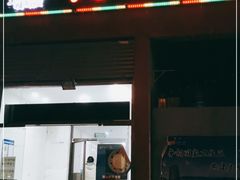 门面-大姐麻辣烫(莲宝中路店)