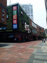 -卡通尼乐园(天一广场店)