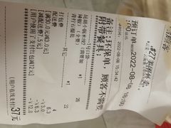 账单-云采云南菜(中山北路店)