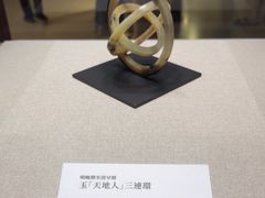 -台北故宫博物院