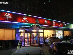 -马凯餐厅(长椿街店)