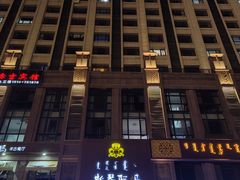 -斯琴阿妈蒙古餐厅(新城店)