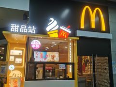 门面-麦当劳(广州新港东路第二分店)