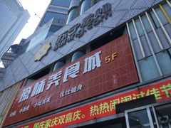 -苏宁易购(Suning Pro南京山西路店)
