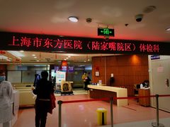 -上海市东方医院-体检中心
