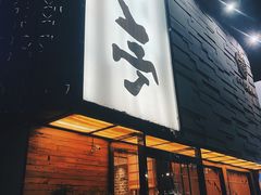 门面-乐亭日本料理(彩虹本店)